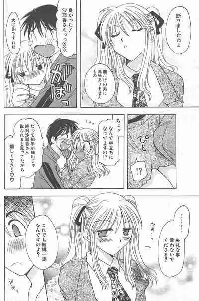 Comic Potpourri Club 2004-12