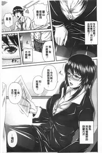 [R-gen] Mesu Hana ga Ochiru Toki - Maidenly Bloom Fallen | 牝花它墮落之時 [Chinese]