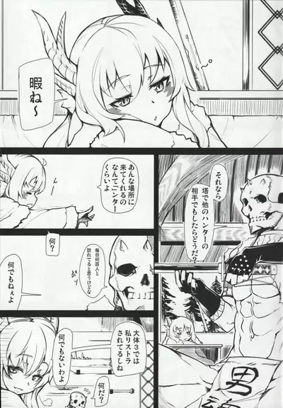 (akinaie) MH擬人化@img 総集編 (Rev.2)