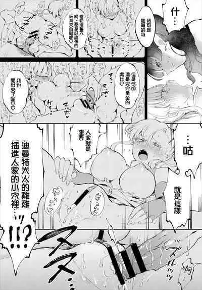 Shin Maou-sama, Banzai! | 魔王大人，万岁！