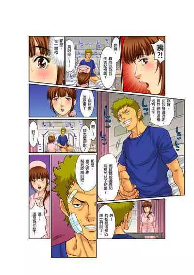 [Kiryu Reihou] Biniku Shinsatsudai - Numette Hikaru Gifu no Zetsu | 媚肉診療台-義父濕亮的舌頭 [Chinese]