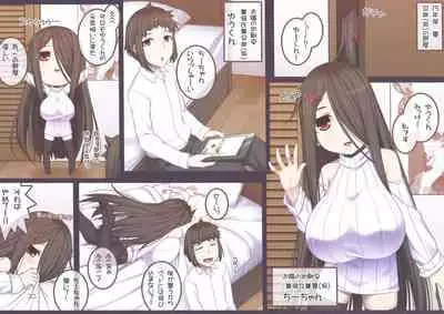 (C92) [Kuroko Logic (Kokuyouseki)] Otonari (no sananajimi) san to ◯◯ Suru Hanashi!!