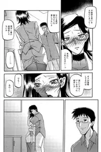 [Sanbun Kyoden] Fuyu no Ajisai