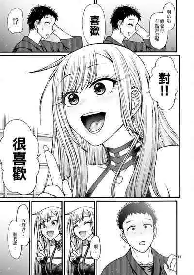 Sono Koi wa Color Code F88CB0