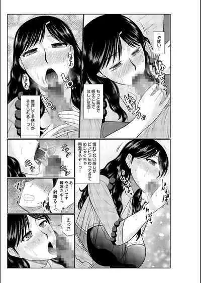 Haha no Shinyuu ga Boku no Aijin ni Natta Ken