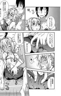 [Yamazaki Kana] Chibikkokikoki [Digital]