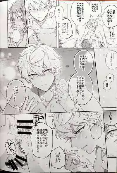 かわいくて愛しくてチョ～めんどくさい！（偶像夢幻祭）