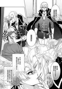 [Saotome Mokono] Kyououji no Ibitsu na Shuuai ~Nyotaika Knight no Totsukitooka~ Ch. 8 [Chinese] [瑞树汉化组] [Digital]