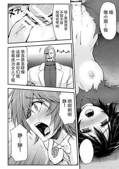 Thunder Clasp! THE COMIC Ingoku no Shitenshi 7