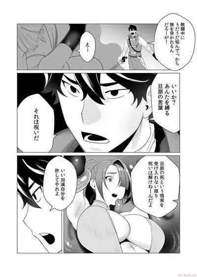 Yuusha-sama wa Houshuu ni Hitozuma o Gokibou desu Vol. 1