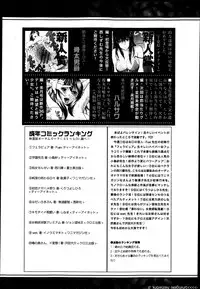 COMIC Shingeki 2013-04