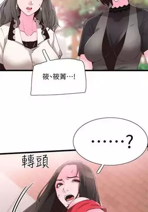 校园live秀 1-34 中文翻译(更新中)