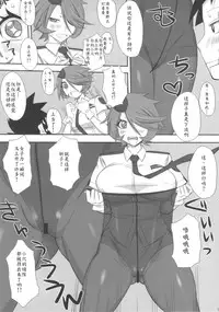 (C84) [G-Panda (Midoh Tsukasa)] Nagashima Joshiryoku Hatsudensho (Saikadou) (Shinmai Fukei Kiruko-san) [Chinese] [瓜皮个人汉化]