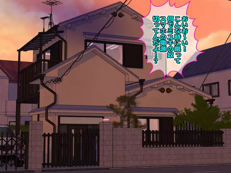 息子の彼女は親父のトリコ!