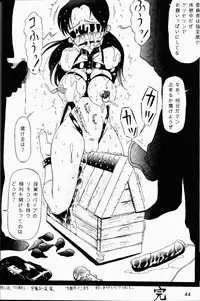 (C49) [Genkotsu Dan (Various)] Armitage The III Revised Edition ver.1.02 (Various)