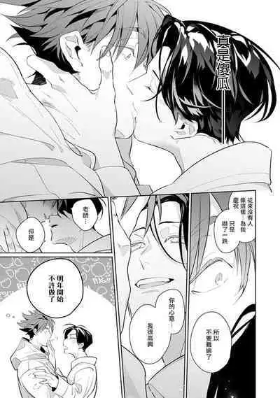 [Tonoka Mottasu] Zoku Ore no Seito wa Kawaikunai | 我的学生一点也不可爱 续篇 Ch. 1-3 + 番外 + 4-5[Chinese] [冒险者公会] [Digital]