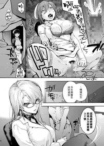 [Onsoku Ubaguruma (Uba Yoshiyuki)] Miyasaka Byouin 5 - 