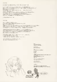 (C72) [Niku Ringo (Kakugari Kyoudai)] Nippon jyu ~shi~ Desuwa (Otogi-Jushi Akazukin, Shijou Saikyou no Deshi Kenichi [History's Strongest Disciple Kenichi])