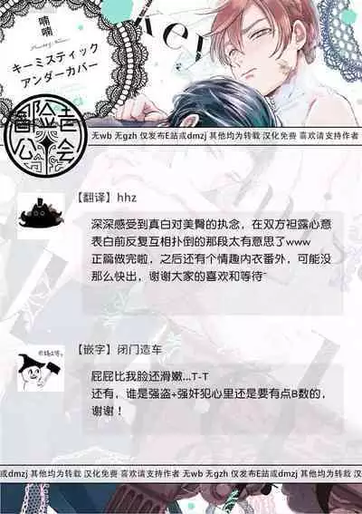 Key Mystic Undercover Ch. 3-4