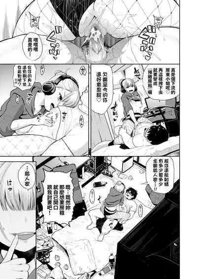 Knockout!! | 愛到讓妳臣服!!