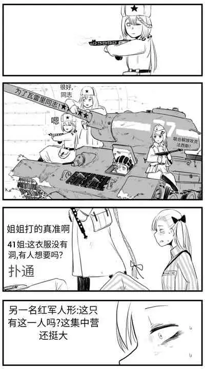 Negev x Kar98k（中国语）