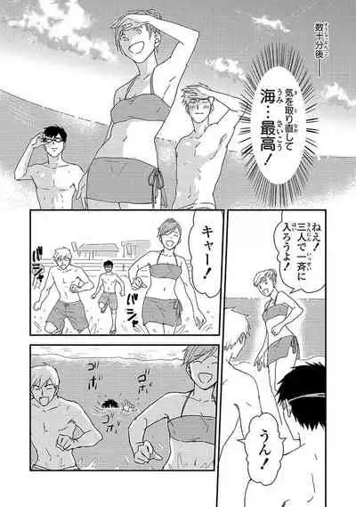 [Michi] An ♥ Lucky Sukebe ga Tomaranai! [Digital]