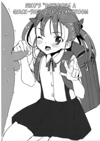 (SC56) [Waffle Doumeiken (Tanaka Decilitre)] Buta-san Choukyou Kansatsu Enikki | Observation Picture Diary of Training a Pig (Accel World) [English] [biribiri]