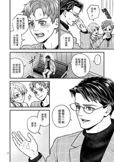 [Hoshiumerou (Hoshiume)] Discipline Spanking ~Oshiri Tataki de Tsumi o Aganau Sekai~ | Discipline Spanking~被打屁股赎罪的世界~ 2-3 [Chinese] [Digital]