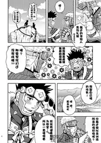 [Zanmai (Yuni)] Ashira-kun to Kuroobi-san | 阿西拉君和黑带先生 (Monster Hunter) [Chinese] [黑夜汉化组] [Digital]