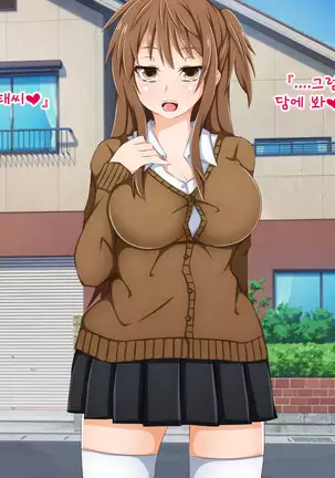 Anata no Kanojo... Netoraretemasen ka part 1