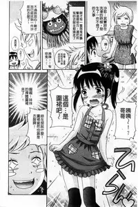 [Nendo.] Shishunki Lover | 思春期的戀人們 [Chinese]