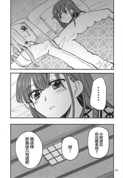 无法忍耐的忍者去泡温泉了