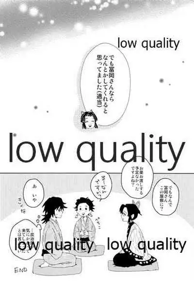 冨岡さんが何とかしてくれます!