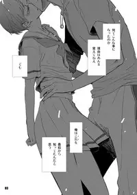 (C86) [G2 (Shiga Sumito)] Bakagami to Riko Riko no Joe Joe Yu Joe!! (Kuroko no Basuke) [Sample]