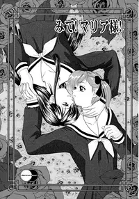 [Behind Moon (Q)] Mite! Maria-sama! (Maria-sama ga Miteru [Maria Watches Over Us])