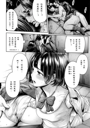 School Caste Ch. 5 *End | 学校种姓 章七・终