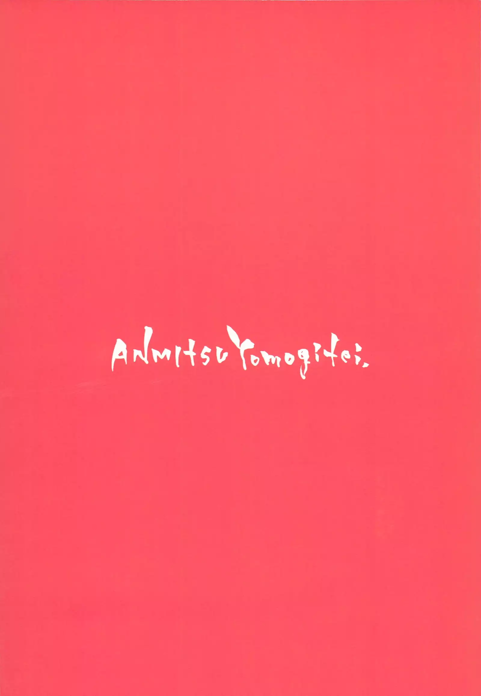 Atatame Jouzu no Reimu-san | Reimu’s Good At Warming People Up