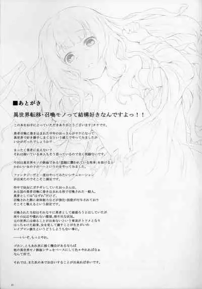 Hazure Yuusha no Kichiku Gedou | The Outcast Hero Who Became A Savage Fiend