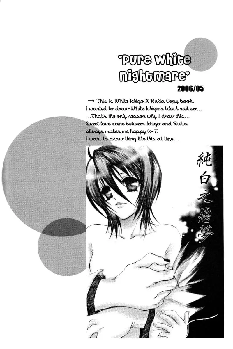 Rukia Kuchiki Minimum Maniax File.