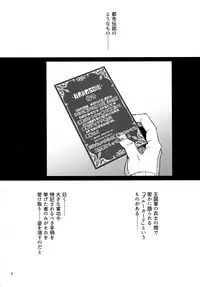 (Dondon Waru no Desu... Ouji) [Surface Tension (Orikuchi)] Suihei-san-tachi to Himitsu no Fune (Sennen Sensou Aigis)