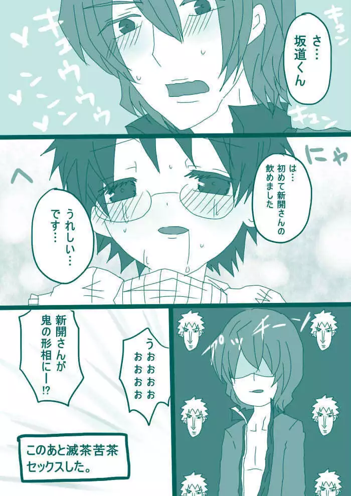 妄想貴族2