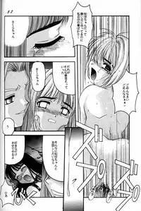 [Jiyuugaoka Shoutengai (Hiraki Naori)] Cardcaptor Sakura Act 3 Green Version (Card Captor Sakura)