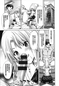 [Hori Hiroaki] Chijo Act! + Toranoana Leaflet [Chinese] [無邪気漢化組]