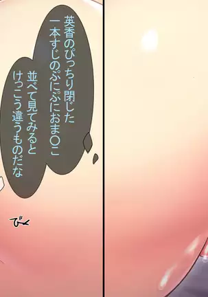 Tonari no Oppai-san ~Shinkyo no Kabe kara Bakunyuu ga Haete Iru~