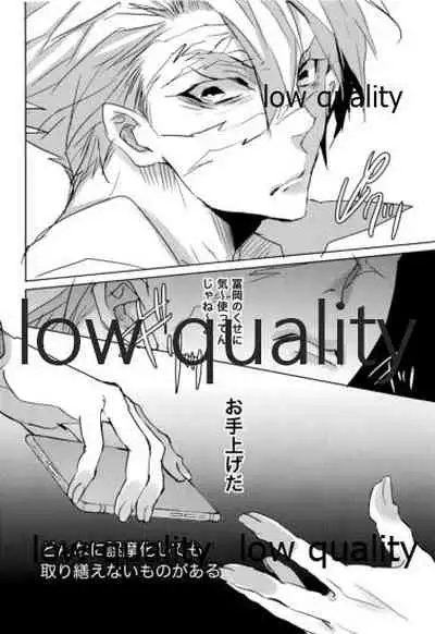 [アルチスト (加賀城)] 教師だって恋したい (鬼滅の刃)