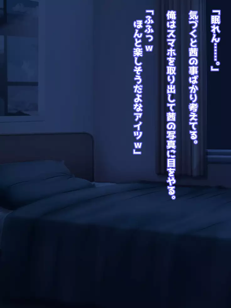 Hatsuiku no yoi osananajimi ga netora reru no wa sukidesu ka?