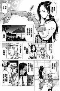 [Kabuki Shigeyuki] Dashinasai... Hora! | 射精出來吧…快點! [Chinese]