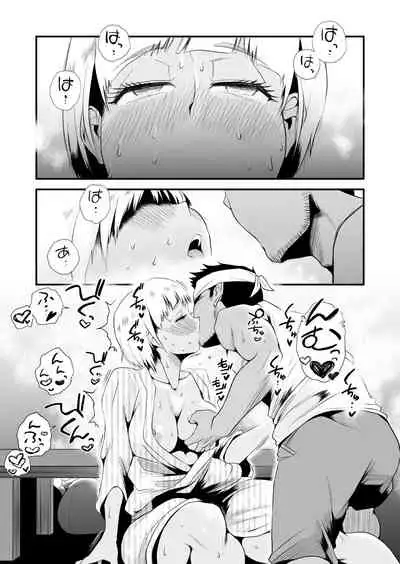 Ore no Yome ga Netorarete Iru!