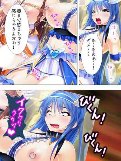 Sekai wo Sukuu tame, Heroine no Ana ni Power Chuunyuu! Soushuuhen