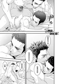 [Unknown (UNKNOWN)] Jouge Kankei 2 | 上下关系 2 [Chinese] [薄凉汉化组]